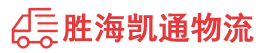 潮州到宿豫区物流公司